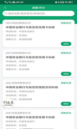 安卓信济天下软件下载