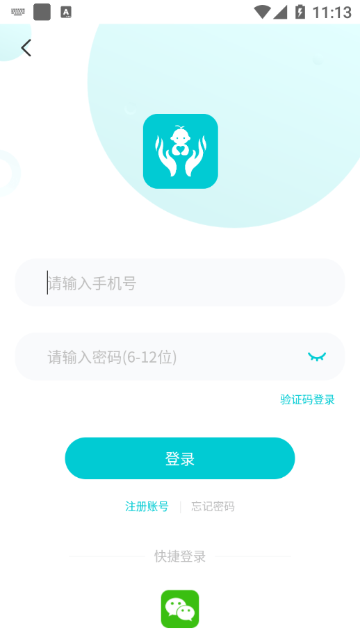 安卓家有儿推最新版app