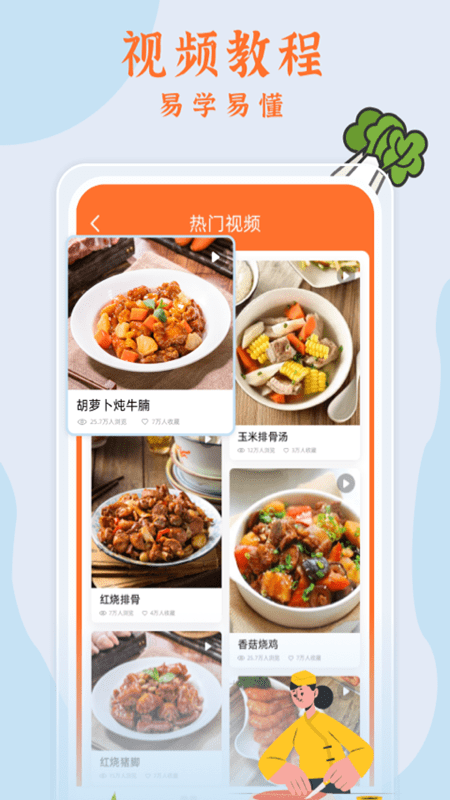 安卓智焙助手安卓版app