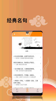 安卓古诗词文集app