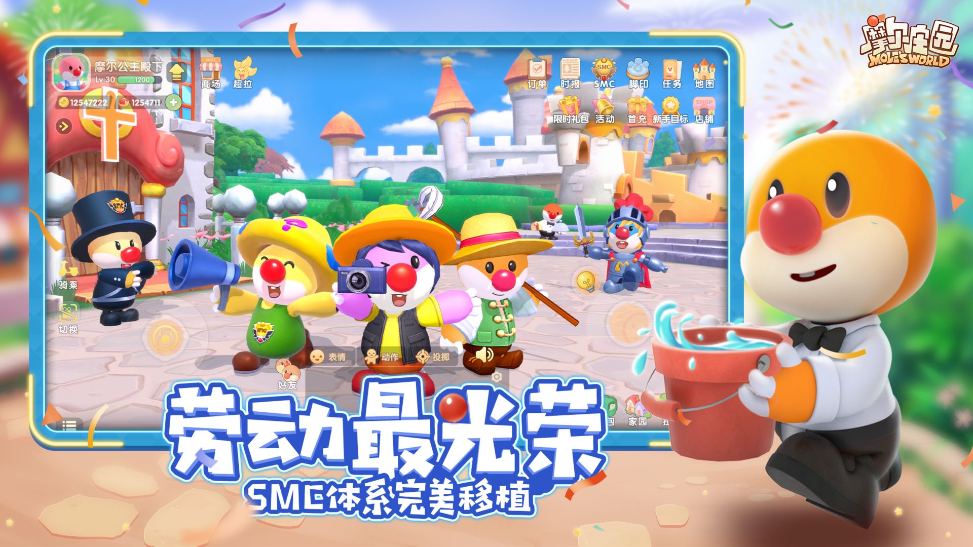 摩尔庄园官服下载
