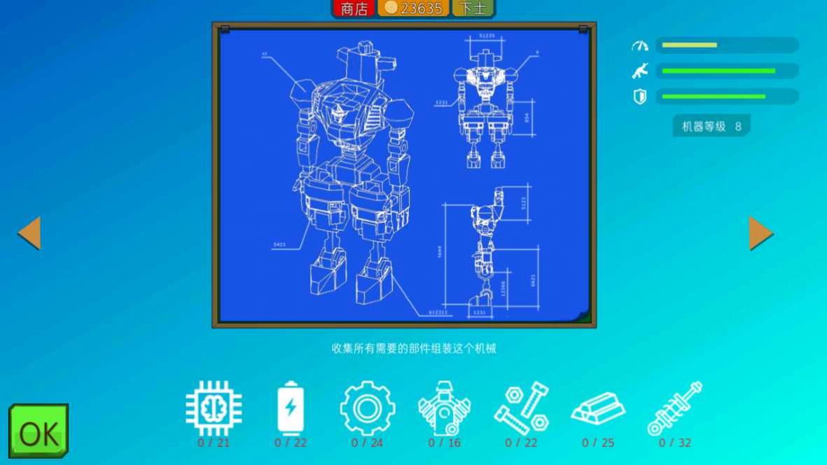 机甲小队2app下载