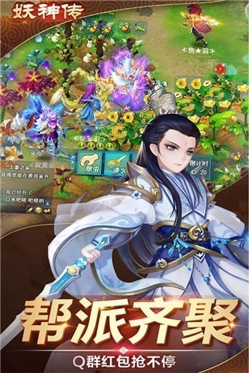 妖神传元宝版下载