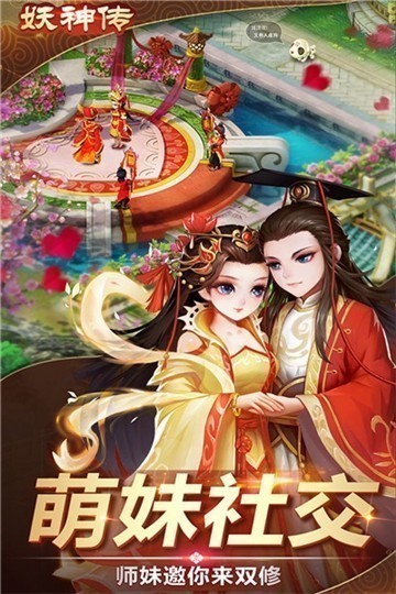安卓妖神传元宝版软件下载