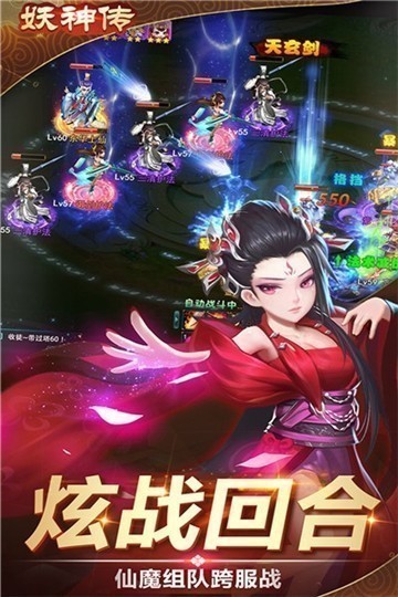 安卓妖神传元宝版app