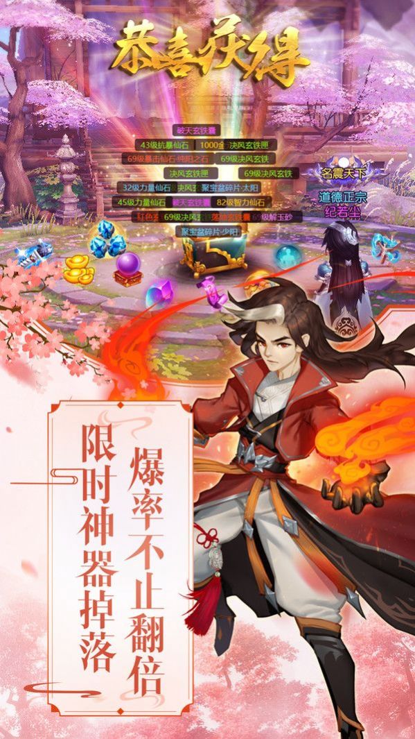 安卓御龙弑天之破晓手游app