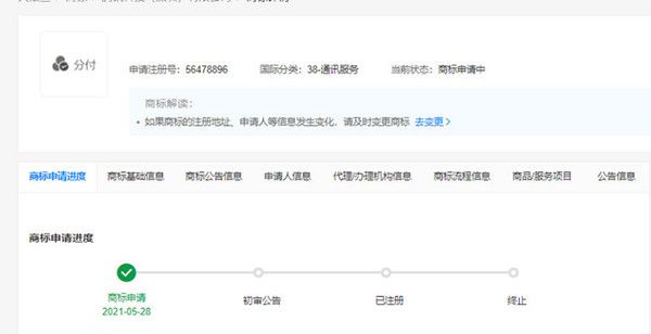 分付微信怎么没有？2021微信分付开通条件一览[多图]图片2
