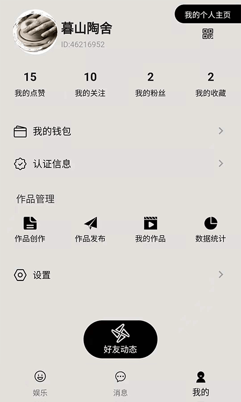 来犟app