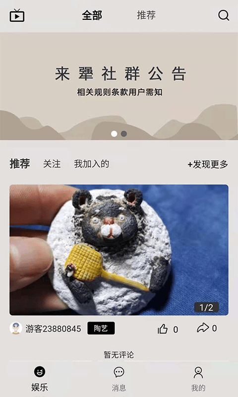 安卓来犟appapp