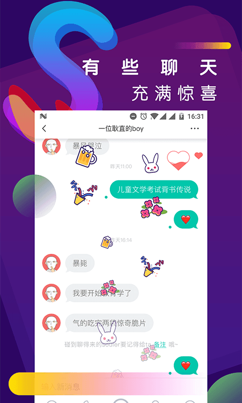 安卓soul灵魂交友app