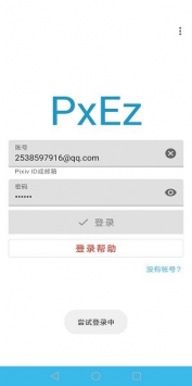 pix ezviewer百度app下载