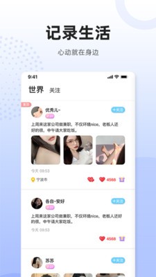 安卓乌拉交友2021软件下载