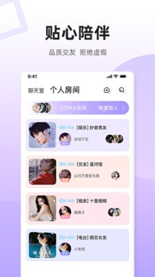 乌拉交友2021app下载