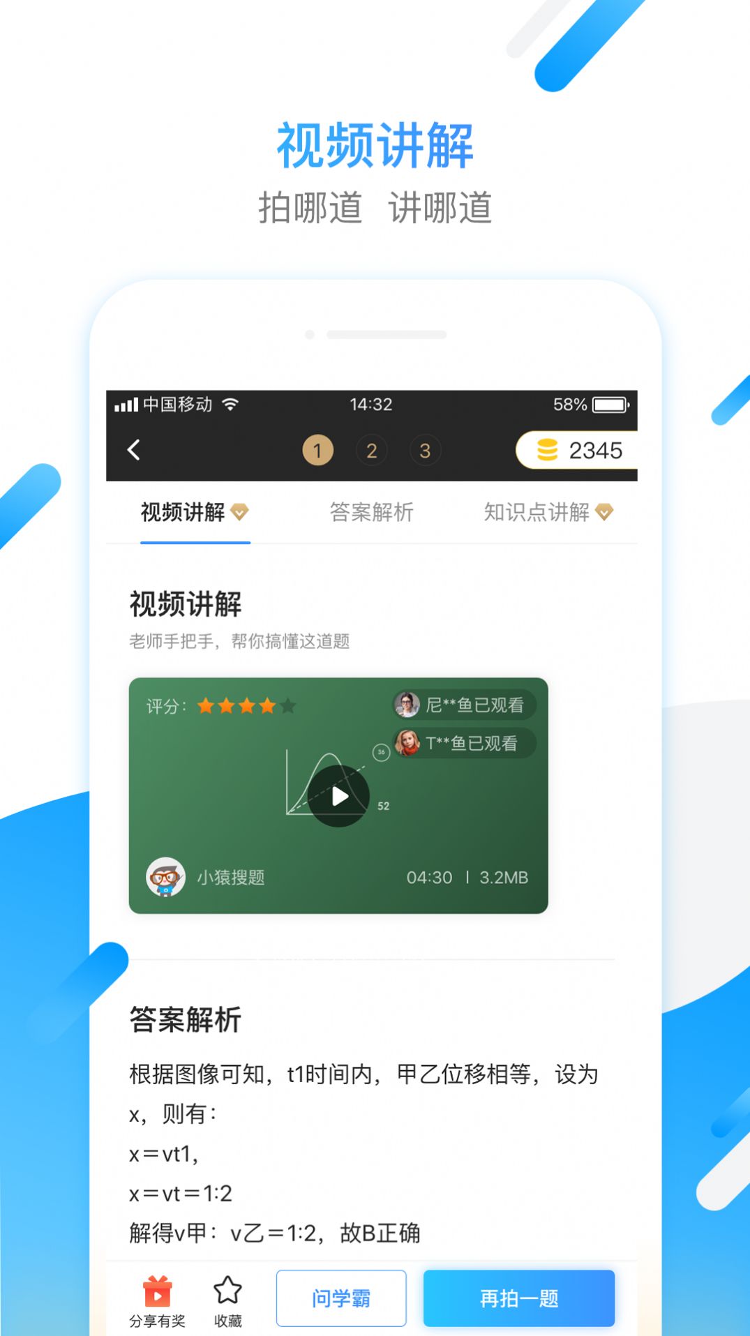 安卓小猿搜题2021最新版本app