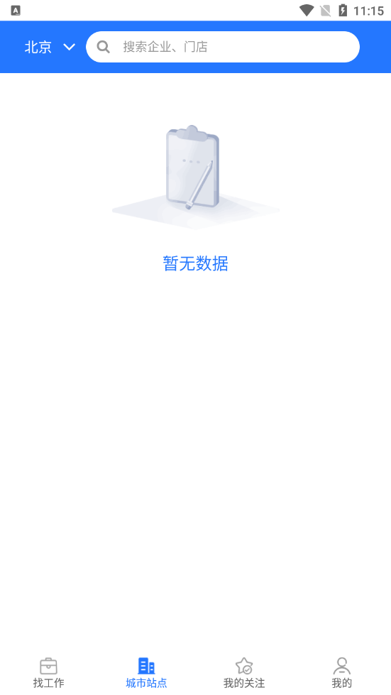 安卓疯狂特聘安卓版app