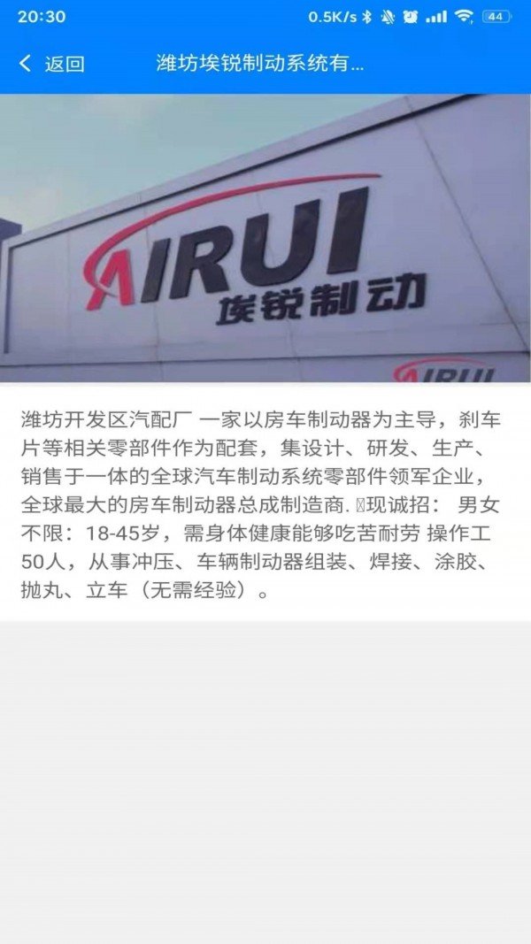 安卓鸿途招聘app