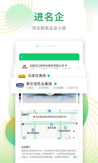 安卓诺招聘app软件下载