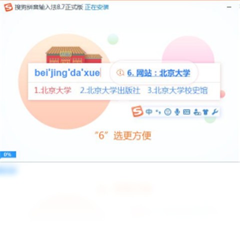 安卓搜狗输入法app下载软件下载
