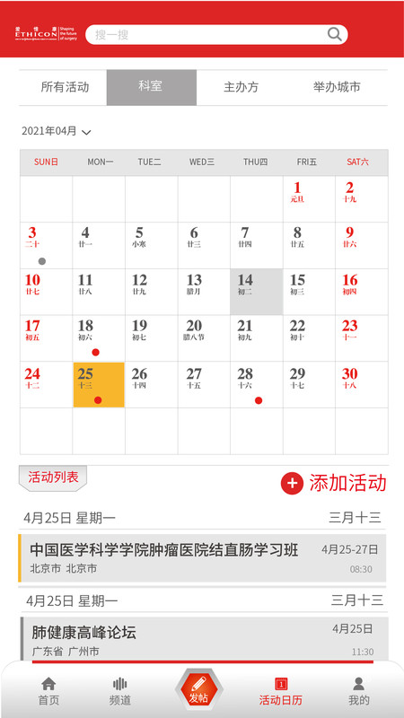 博鳌外科直播app下载