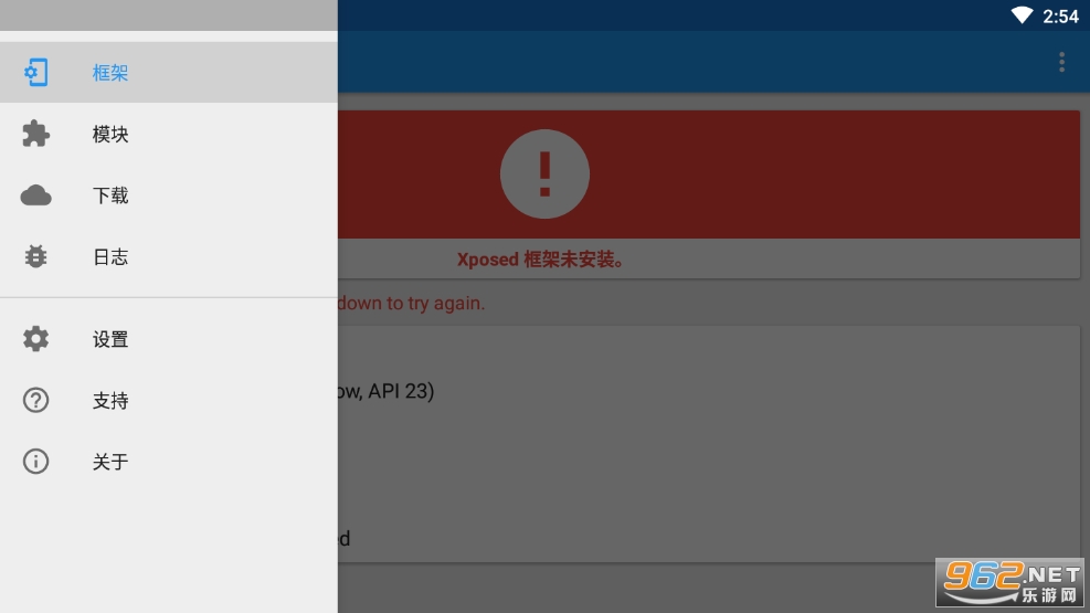 安卓xposed installer apkapp