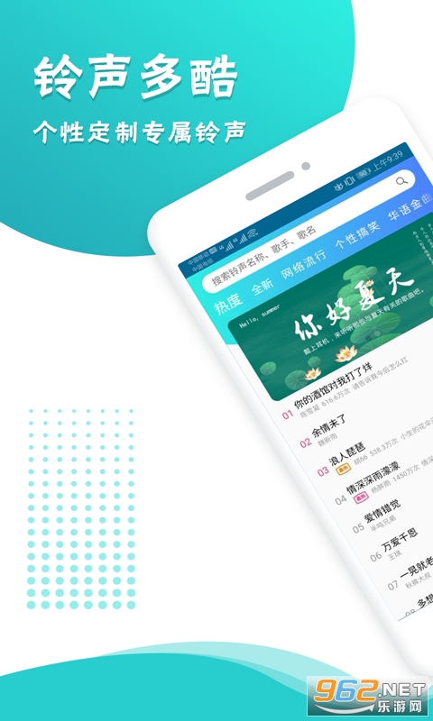 铃声彩铃多酷appapp下载