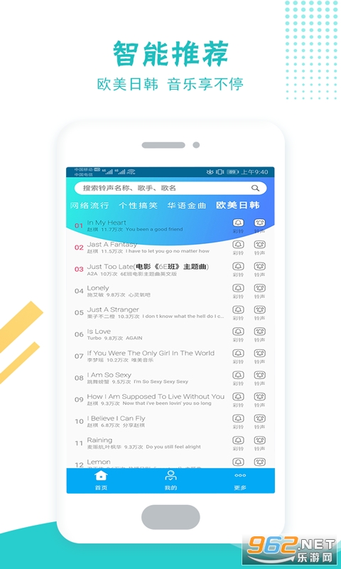 铃声彩铃多酷app下载