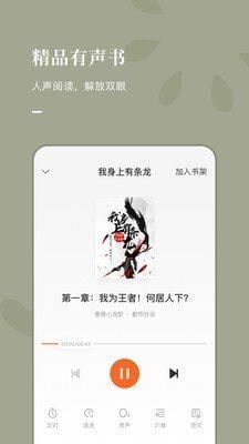 湘芯阅小说app
