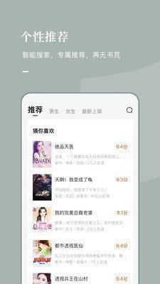 安卓湘芯阅小说app软件下载