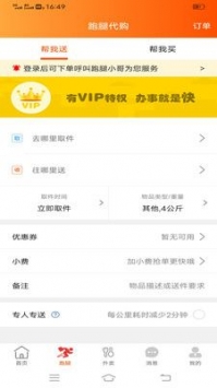 乐享志丹免费版
