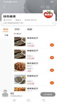 乐享志丹免费版app下载