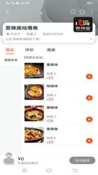 乐享志丹免费版下载