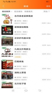 安卓乐享志丹免费版软件下载