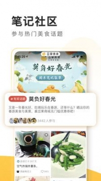 豆果美食最新版下载