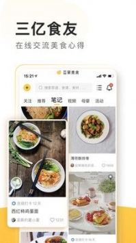 安卓豆果美食最新版app