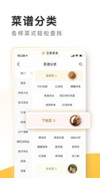 豆果美食最新版app下载