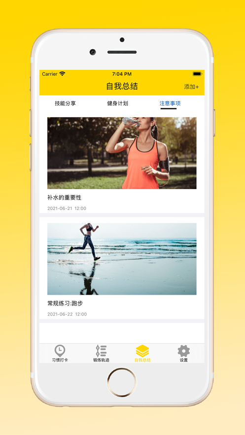 身轻如燕app下载