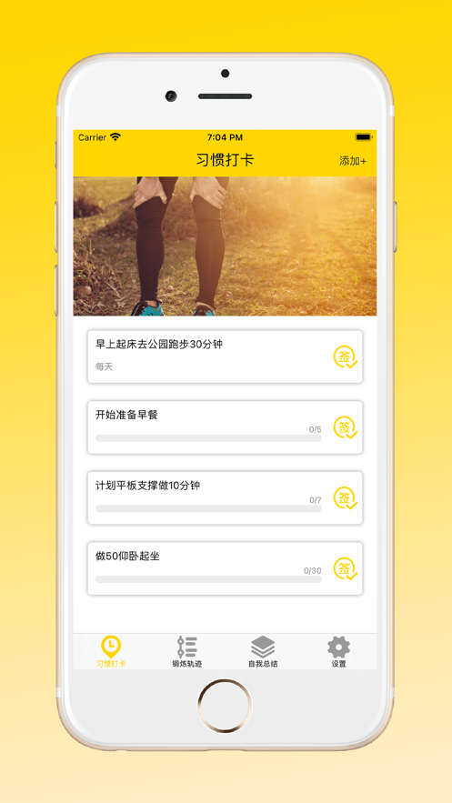 安卓身轻如燕软件下载