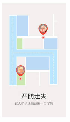 安卓足迹定位寻人app