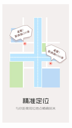 足迹定位寻人