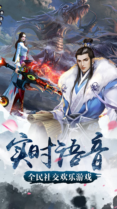楚留香腾讯下载