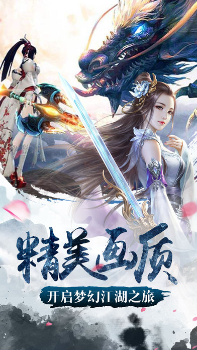 楚留香腾讯app下载