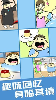 安卓偷吃点心app