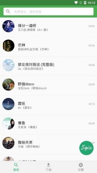安卓五音助手破解版app