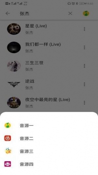 安卓五音助手破解版软件下载