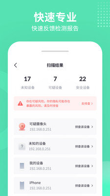 针眼查app下载