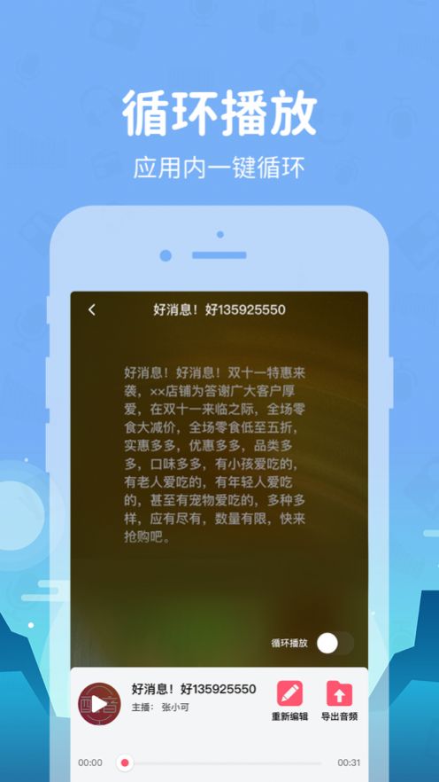 蜻蜓配音
