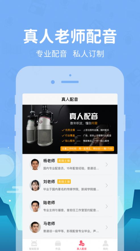 蜻蜓配音app下载