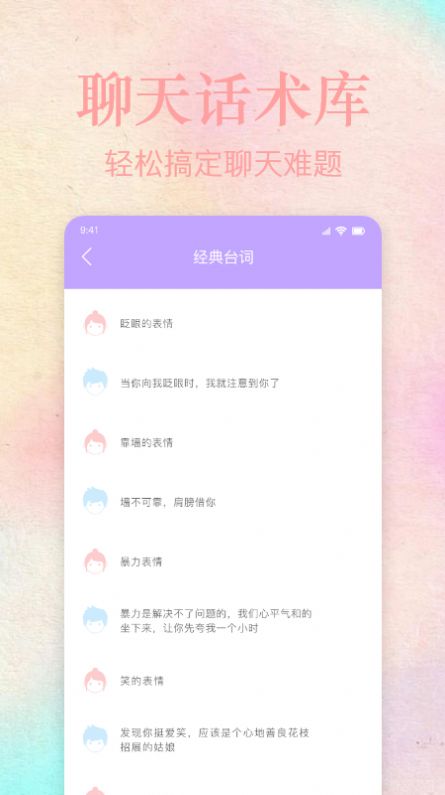 趣住吧app下载