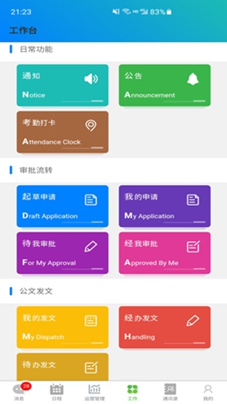 易协e