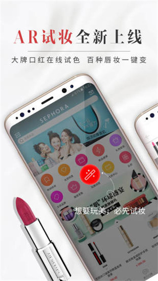 丝芙兰(sephora)